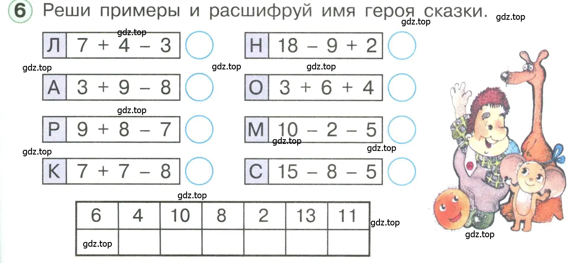 Условие номер 6 (страница 89) гдз по математике 1 класс Петерсон, учебник 3 часть