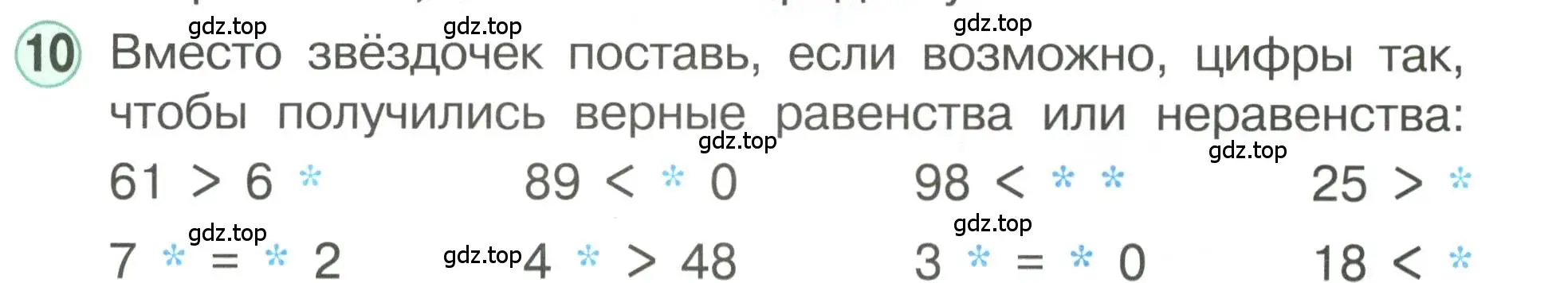 Условие номер 10 (страница 91) гдз по математике 1 класс Петерсон, учебник 3 часть