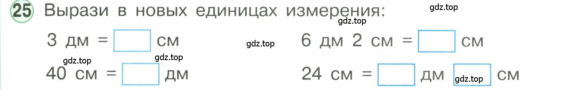 Условие номер 25 (страница 93) гдз по математике 1 класс Петерсон, учебник 3 часть