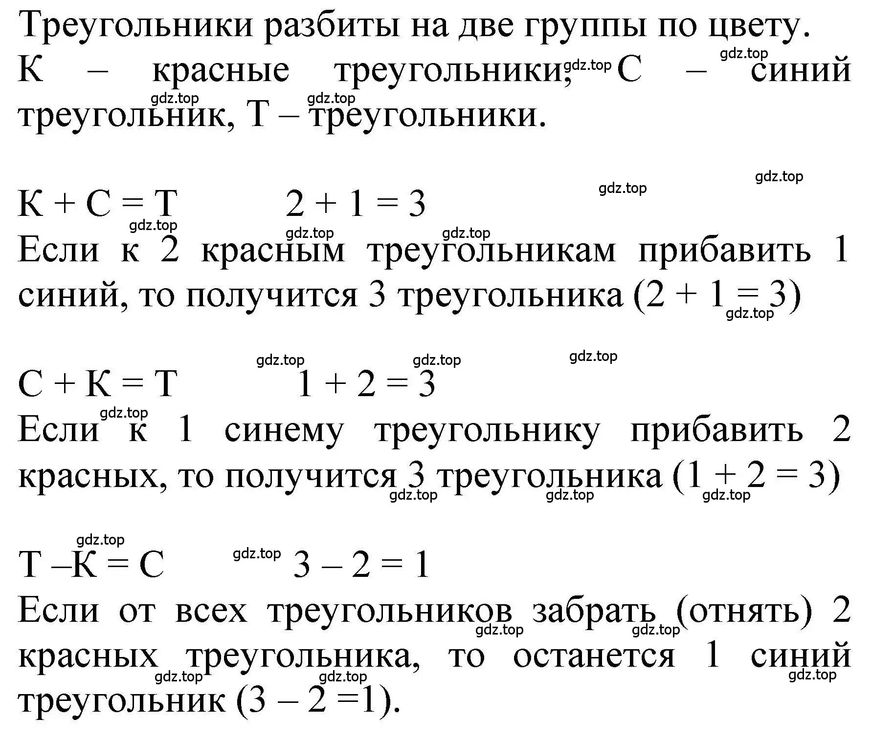 Решение номер 2 (страница 32) гдз по математике 1 класс Петерсон, учебник 1 часть