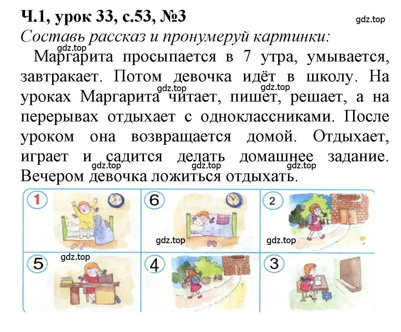 Решение номер 3 (страница 53) гдз по математике 1 класс Петерсон, учебник 1 часть