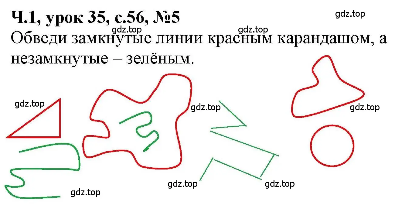 Решение номер 5 (страница 56) гдз по математике 1 класс Петерсон, учебник 1 часть