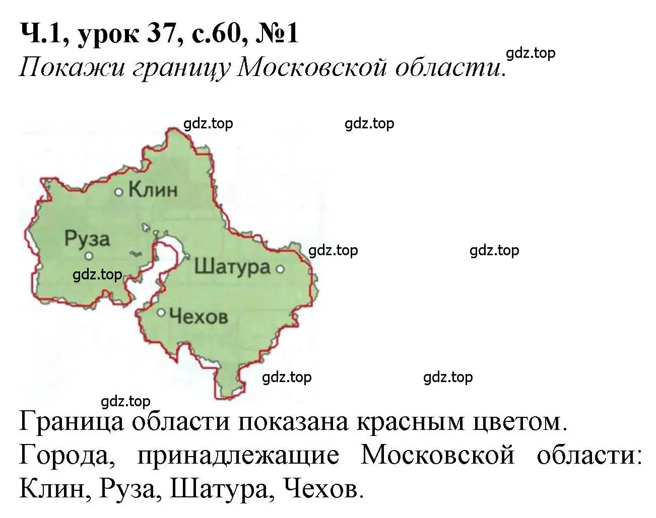 Решение номер 1 (страница 60) гдз по математике 1 класс Петерсон, учебник 1 часть