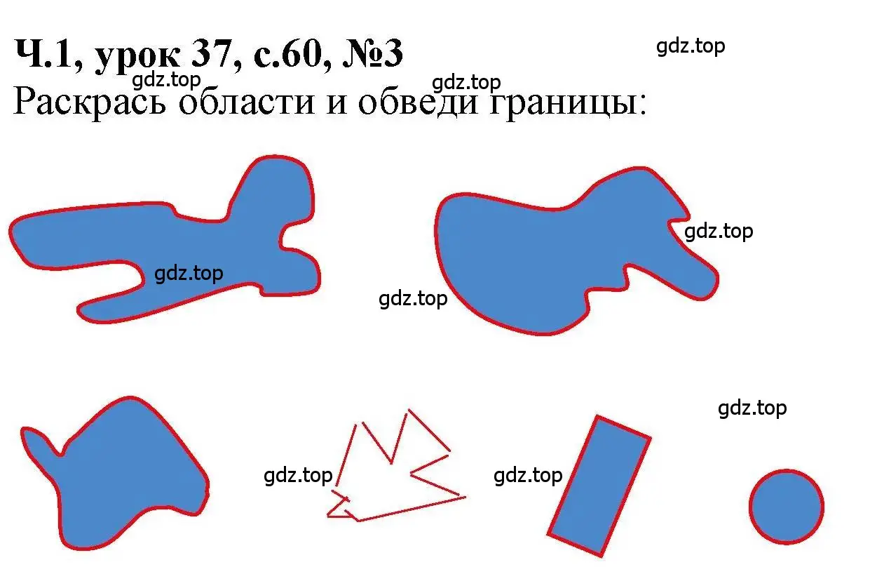 Решение номер 3 (страница 60) гдз по математике 1 класс Петерсон, учебник 1 часть