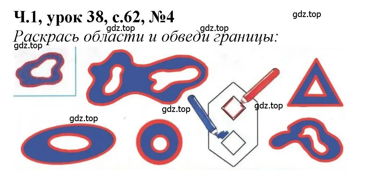 Решение номер 4 (страница 62) гдз по математике 1 класс Петерсон, учебник 1 часть