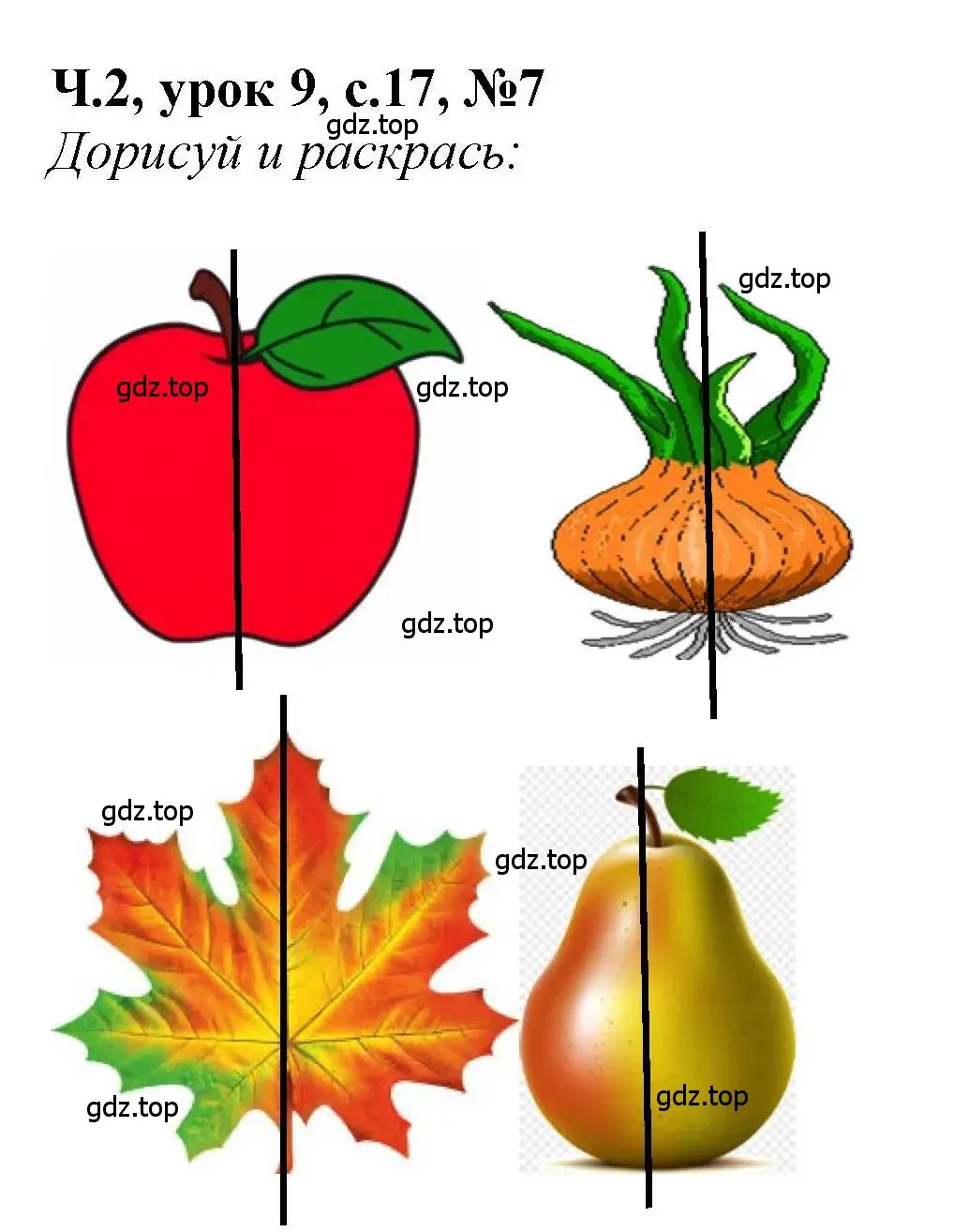 Решение номер 7 (страница 17) гдз по математике 1 класс Петерсон, учебник 2 часть