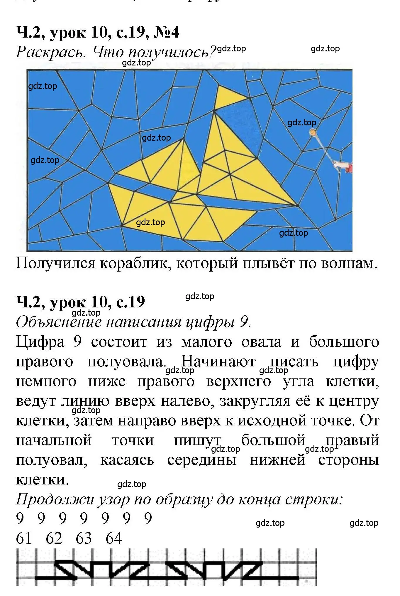 Решение номер 4 (страница 19) гдз по математике 1 класс Петерсон, учебник 2 часть