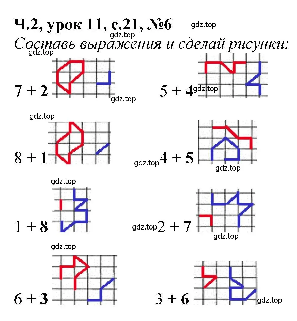 Решение номер 6 (страница 21) гдз по математике 1 класс Петерсон, учебник 2 часть