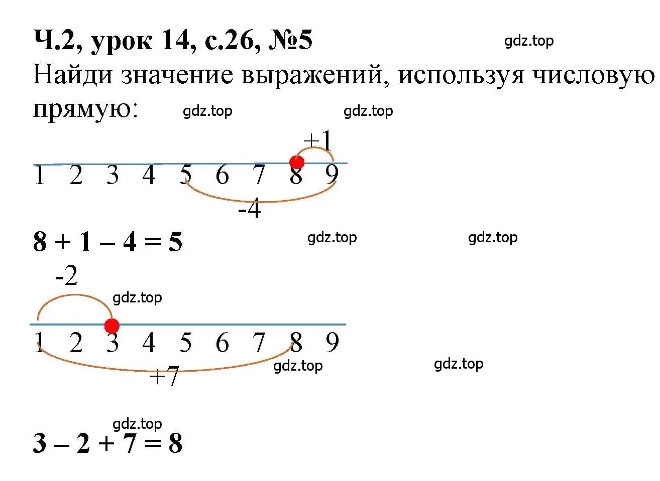 Решение номер 5 (страница 26) гдз по математике 1 класс Петерсон, учебник 2 часть