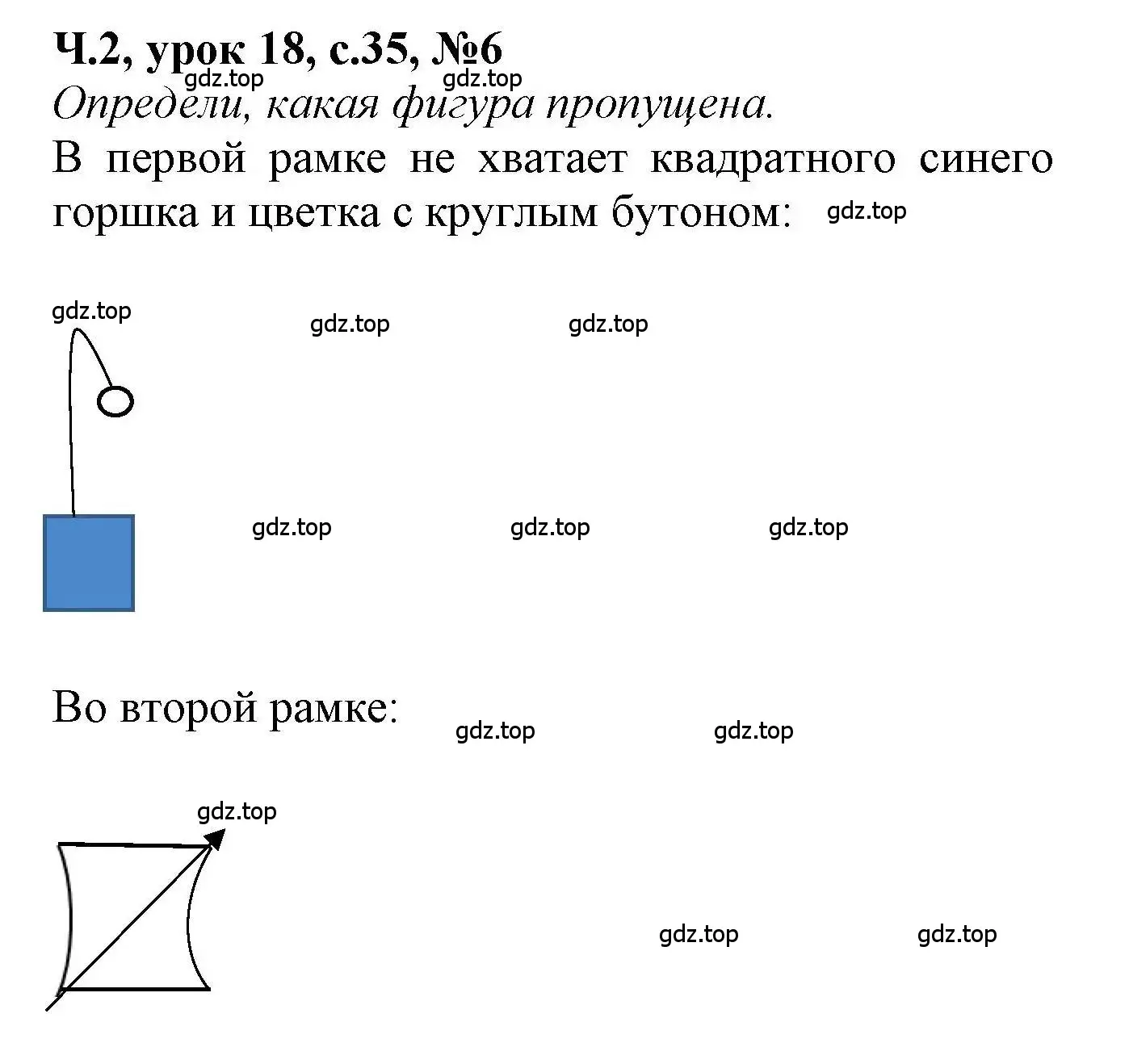 Решение номер 6 (страница 35) гдз по математике 1 класс Петерсон, учебник 2 часть