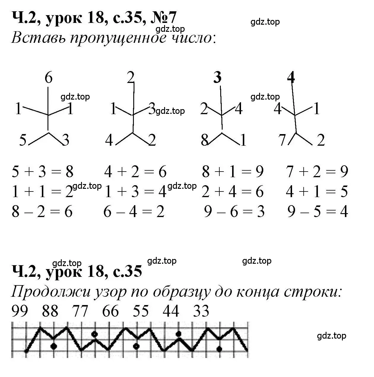 Решение номер 7 (страница 35) гдз по математике 1 класс Петерсон, учебник 2 часть