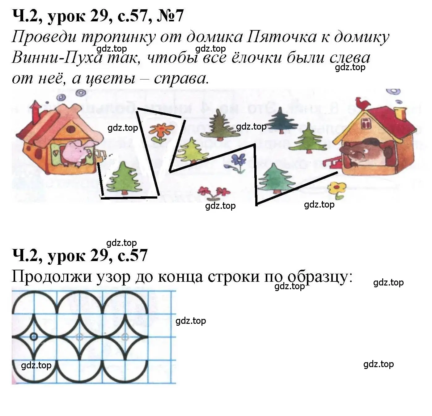 Решение номер 7 (страница 57) гдз по математике 1 класс Петерсон, учебник 2 часть