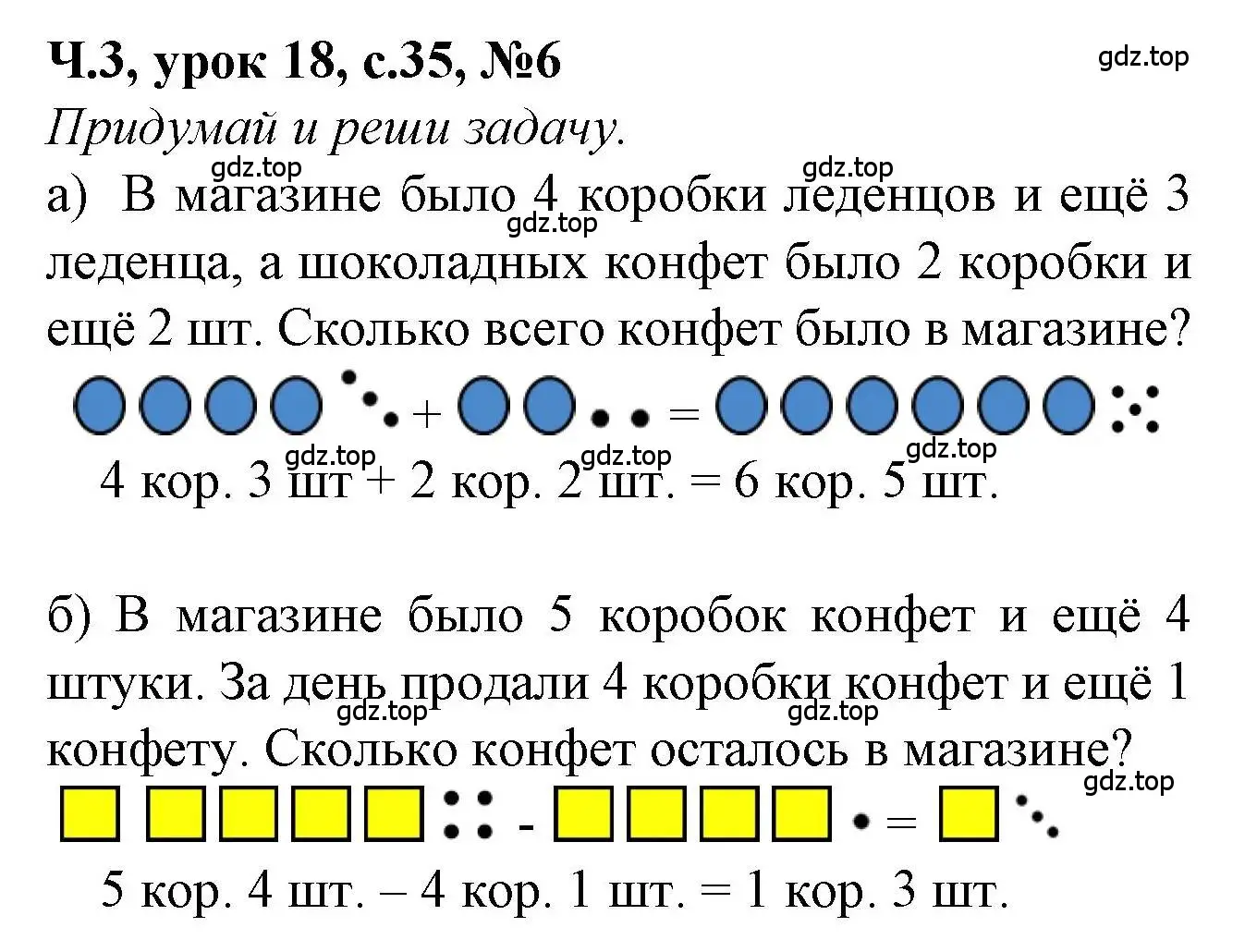 Решение номер 6 (страница 35) гдз по математике 1 класс Петерсон, учебник 3 часть