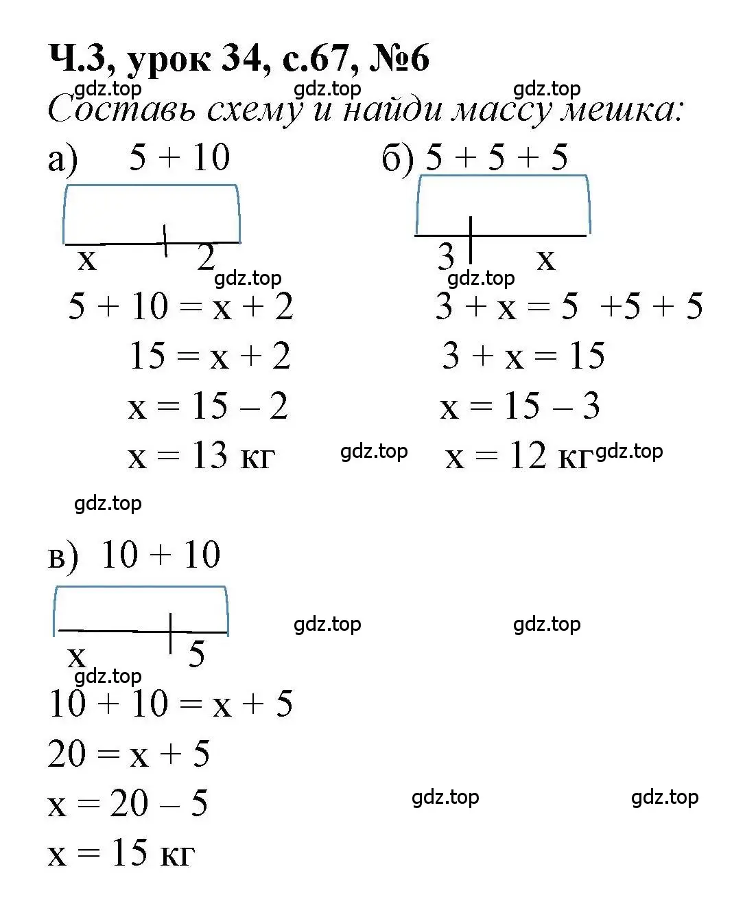 Решение номер 6 (страница 67) гдз по математике 1 класс Петерсон, учебник 3 часть