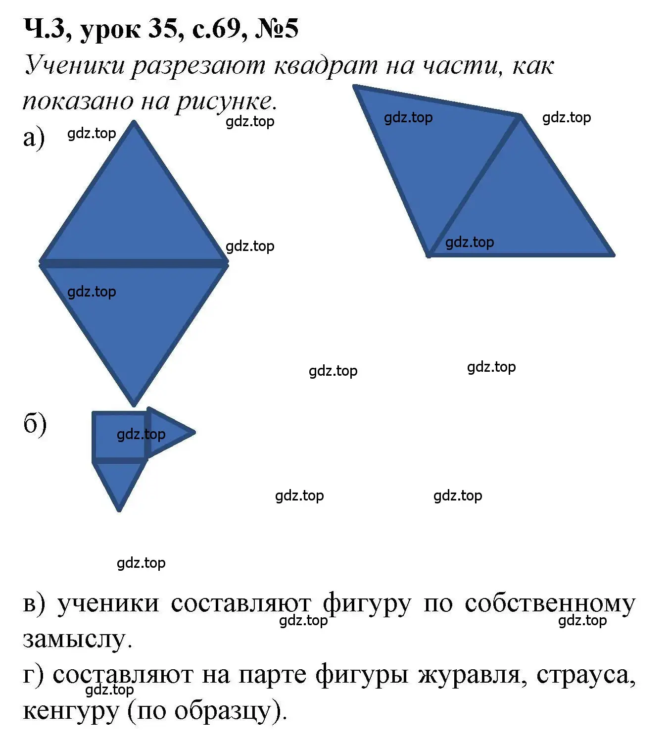 Решение номер 5 (страница 69) гдз по математике 1 класс Петерсон, учебник 3 часть