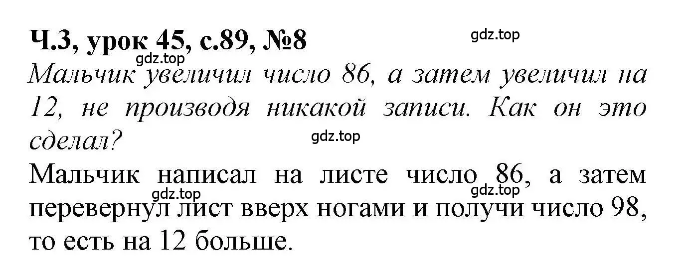 Решение номер 8 (страница 89) гдз по математике 1 класс Петерсон, учебник 3 часть