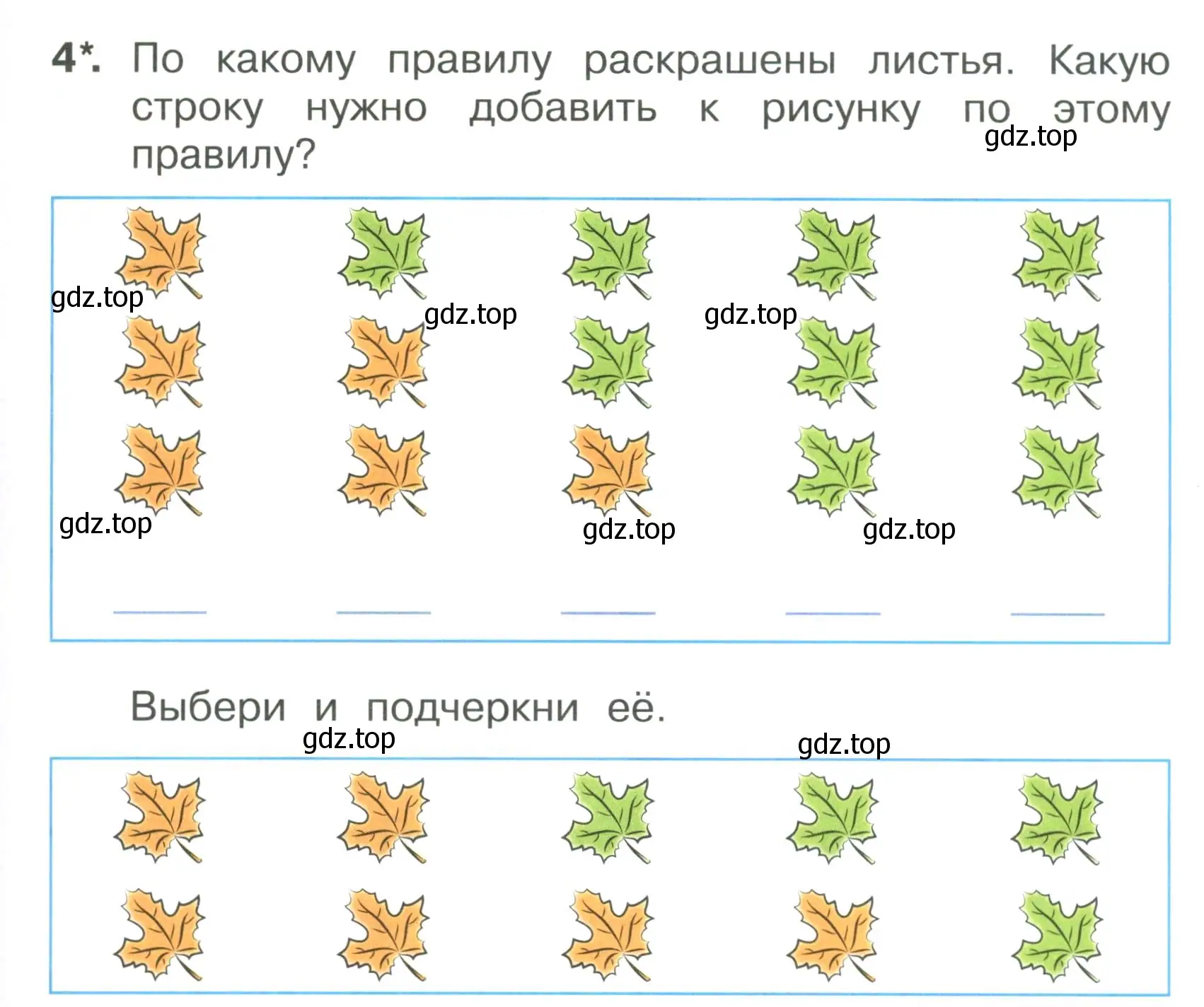 Условие номер 4 (страница 7) гдз по математике 1 класс Волкова, тетрадь учебных достижений