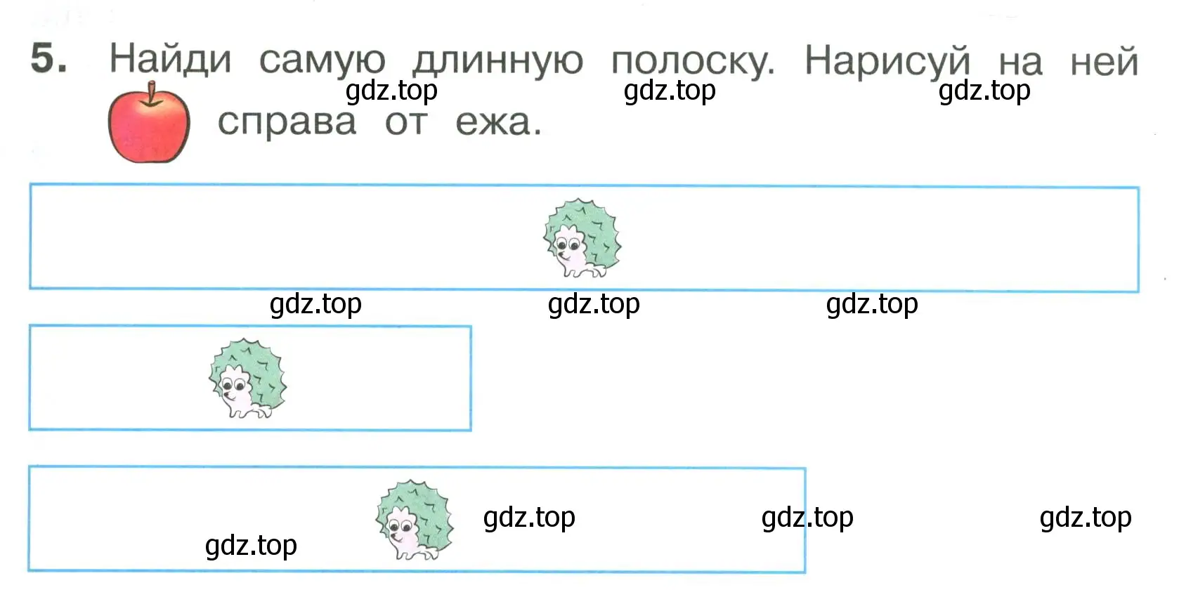 Условие номер 5 (страница 9) гдз по математике 1 класс Волкова, тетрадь учебных достижений