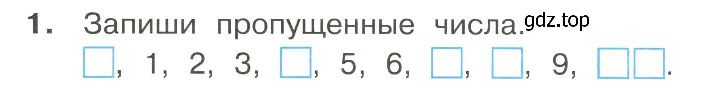 Условие номер 1 (страница 10) гдз по математике 1 класс Волкова, тетрадь учебных достижений