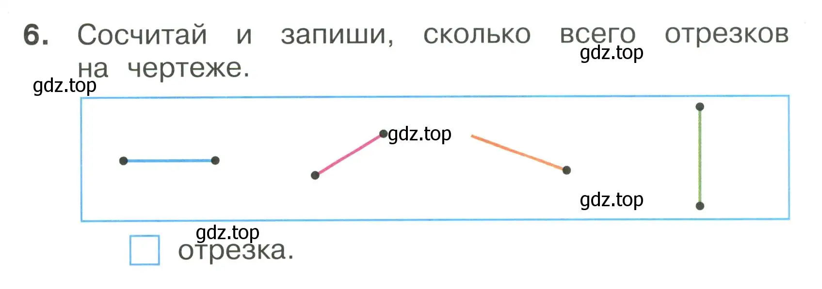 Условие номер 6 (страница 11) гдз по математике 1 класс Волкова, тетрадь учебных достижений