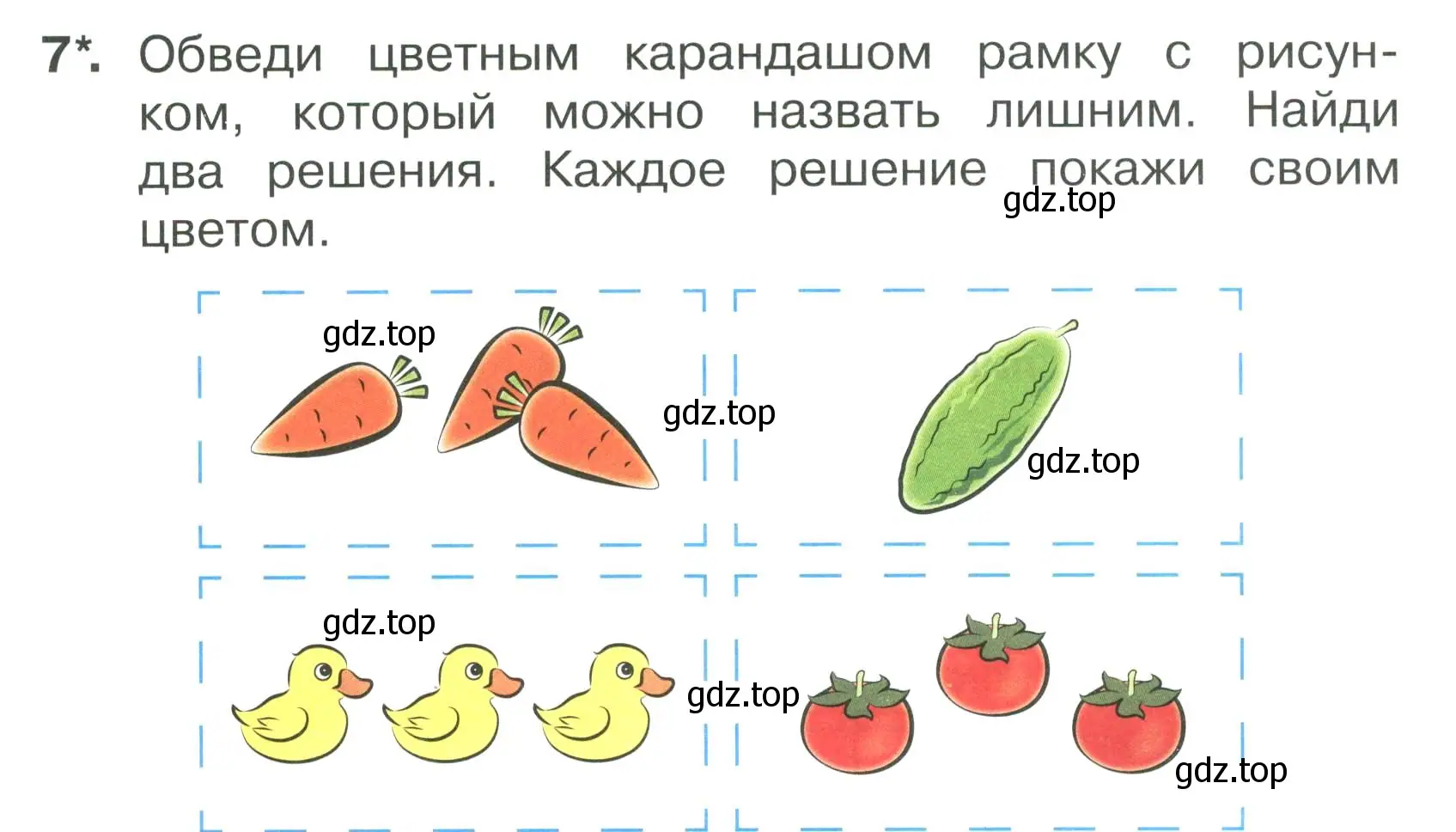 Условие номер 7 (страница 11) гдз по математике 1 класс Волкова, тетрадь учебных достижений