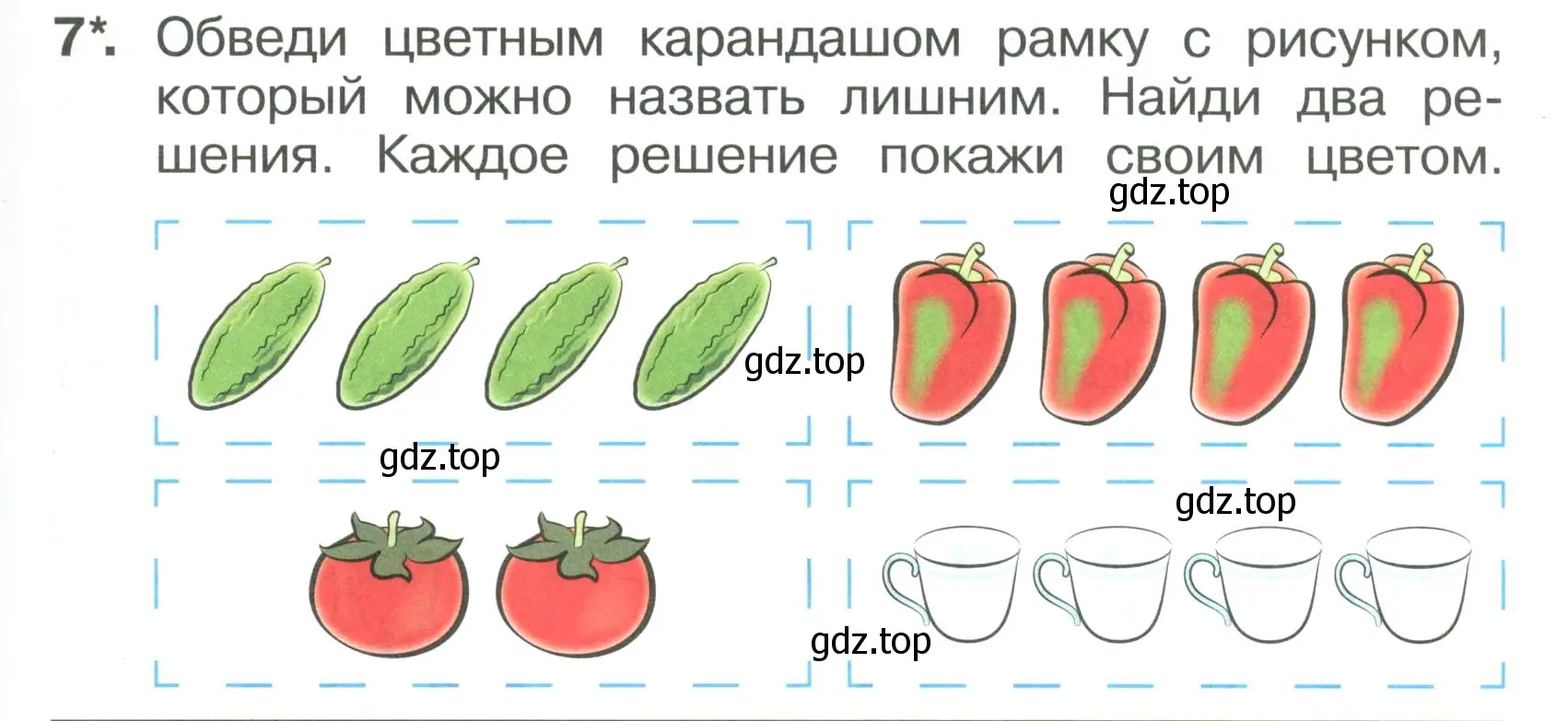 Условие номер 7 (страница 13) гдз по математике 1 класс Волкова, тетрадь учебных достижений