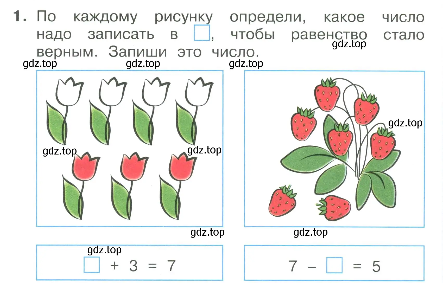 Условие номер 1 (страница 14) гдз по математике 1 класс Волкова, тетрадь учебных достижений