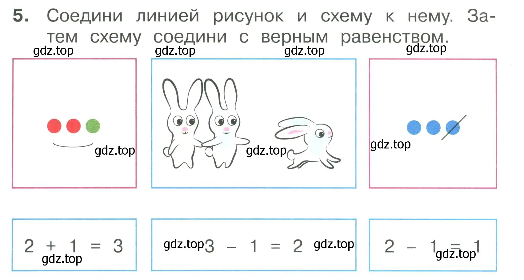 Условие номер 5 (страница 15) гдз по математике 1 класс Волкова, тетрадь учебных достижений