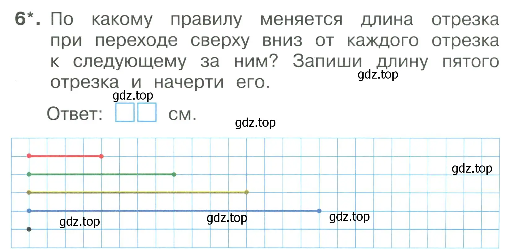 Условие номер 6 (страница 15) гдз по математике 1 класс Волкова, тетрадь учебных достижений