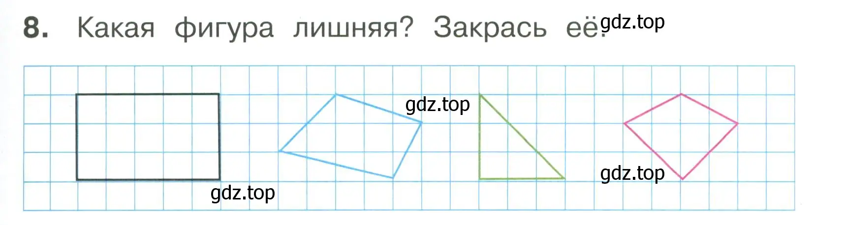 Условие номер 8 (страница 25) гдз по математике 1 класс Волкова, тетрадь учебных достижений