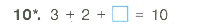 Условие номер 10 (страница 32) гдз по математике 1 класс Волкова, тетрадь учебных достижений