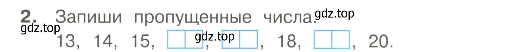 Условие номер 2 (страница 38) гдз по математике 1 класс Волкова, тетрадь учебных достижений