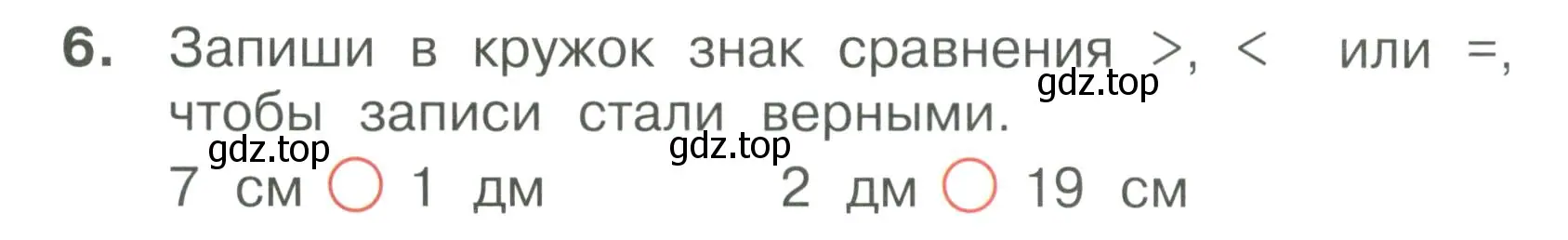 Условие номер 6 (страница 38) гдз по математике 1 класс Волкова, тетрадь учебных достижений