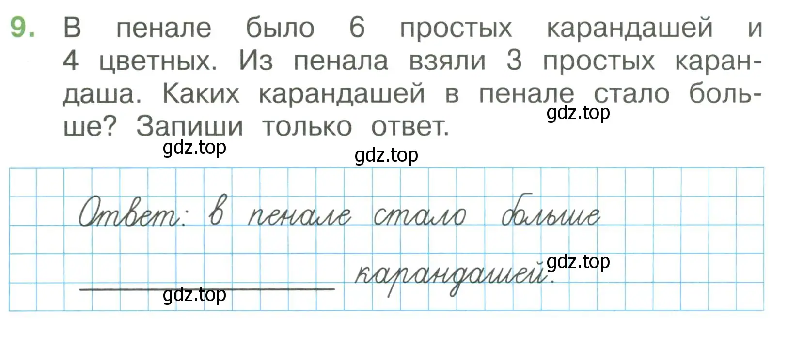 Условие номер 9 (страница 39) гдз по математике 1 класс Волкова, тетрадь учебных достижений