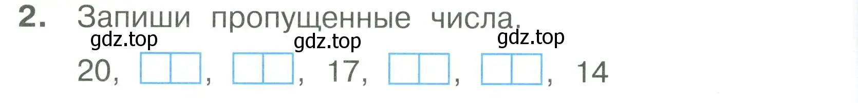 Условие номер 2 (страница 40) гдз по математике 1 класс Волкова, тетрадь учебных достижений