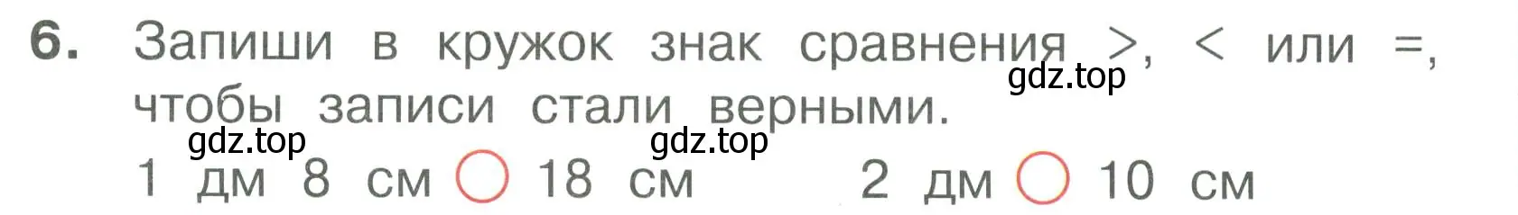 Условие номер 6 (страница 40) гдз по математике 1 класс Волкова, тетрадь учебных достижений