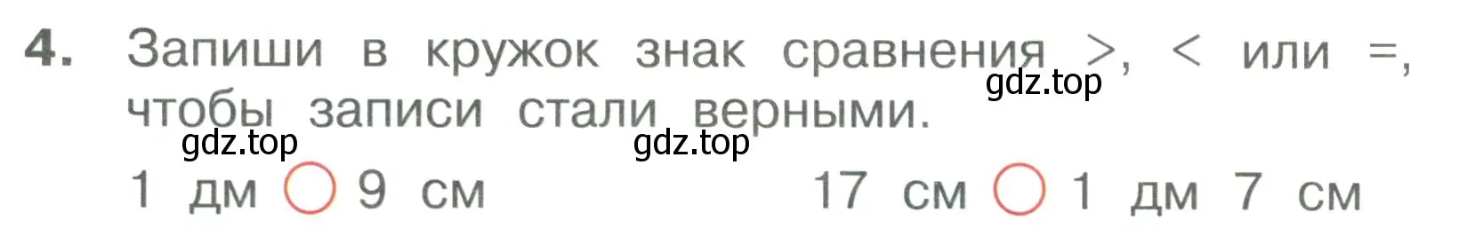 Условие номер 4 (страница 44) гдз по математике 1 класс Волкова, тетрадь учебных достижений