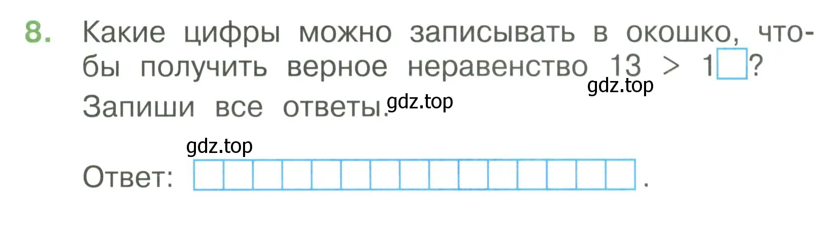 Условие номер 8 (страница 47) гдз по математике 1 класс Волкова, тетрадь учебных достижений