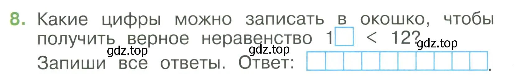 Условие номер 8 (страница 49) гдз по математике 1 класс Волкова, тетрадь учебных достижений