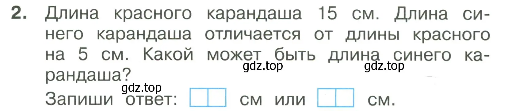 Условие номер 2 (страница 53) гдз по математике 1 класс Волкова, тетрадь учебных достижений