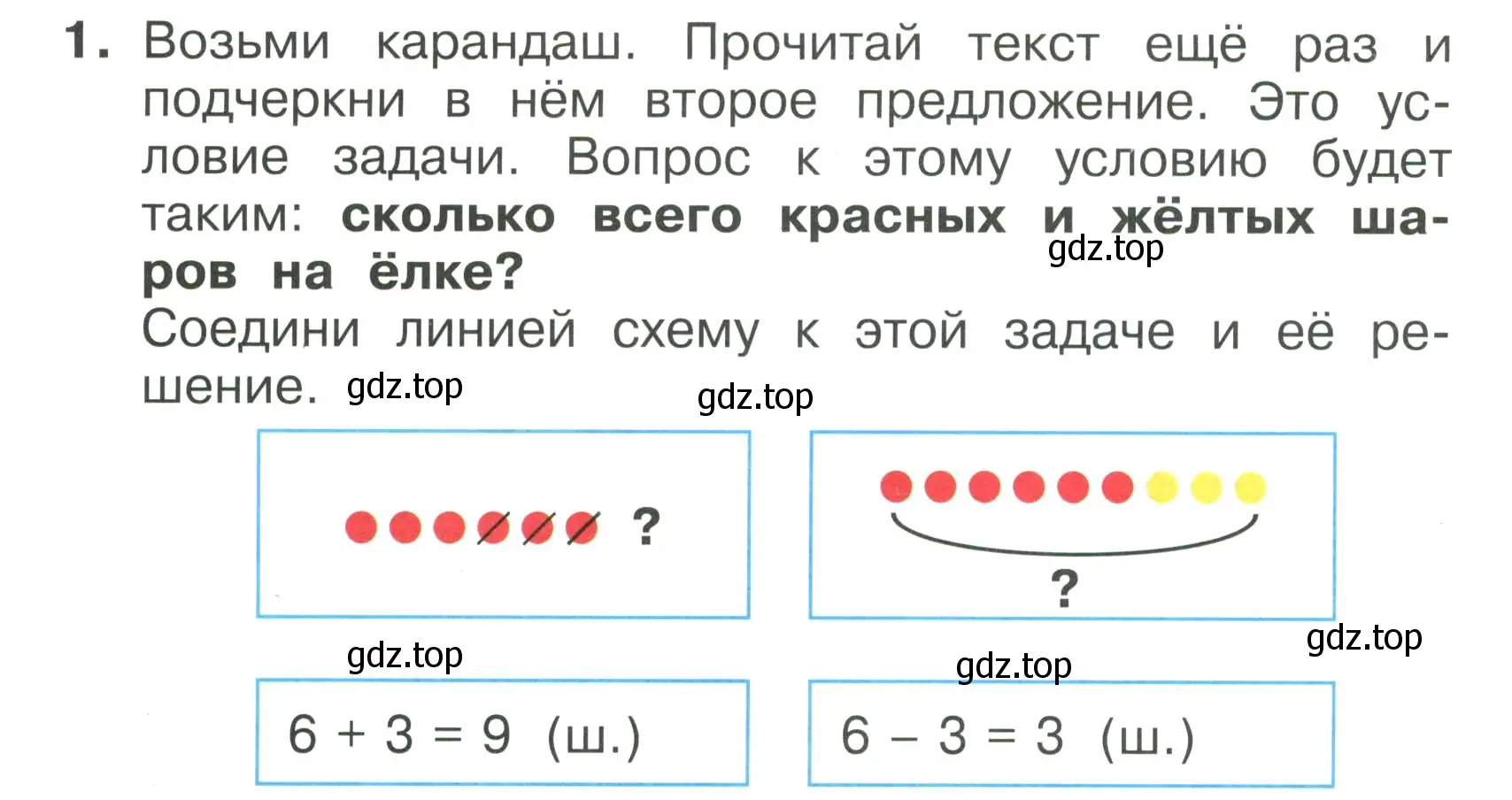 Условие номер 1 (страница 56) гдз по математике 1 класс Волкова, тетрадь учебных достижений