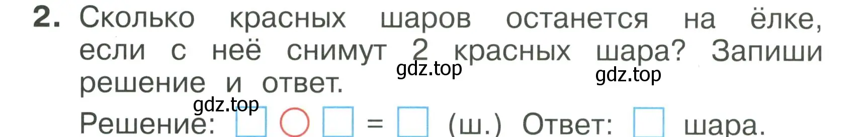 Условие номер 2 (страница 56) гдз по математике 1 класс Волкова, тетрадь учебных достижений