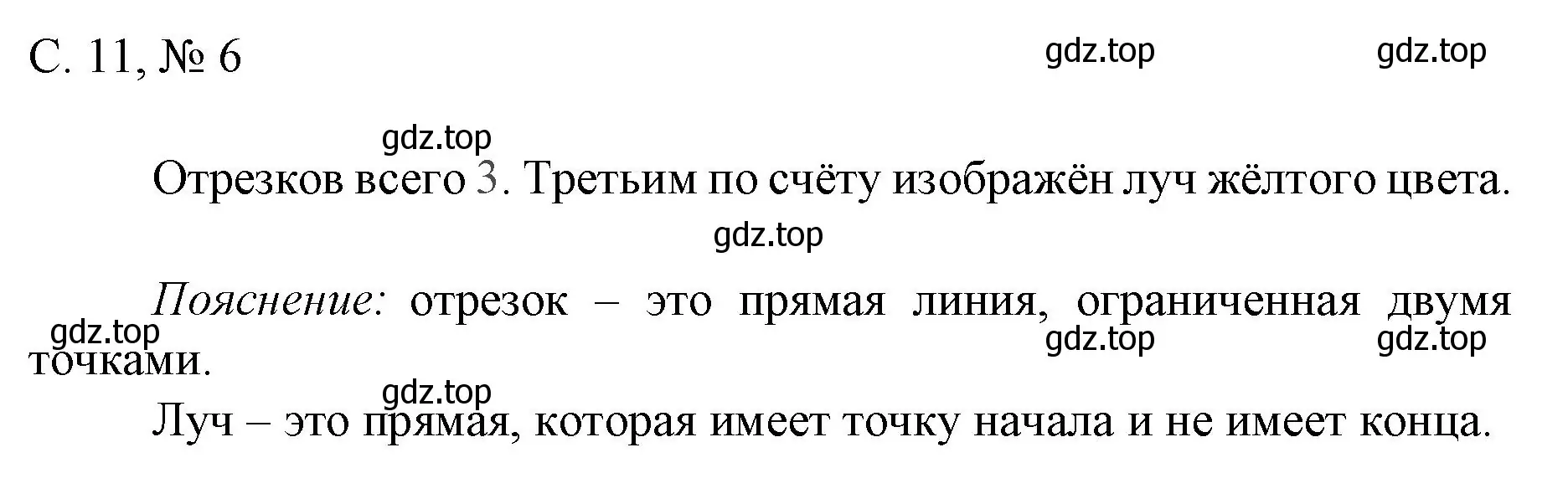 Решение номер 6 (страница 11) гдз по математике 1 класс Волкова, тетрадь учебных достижений