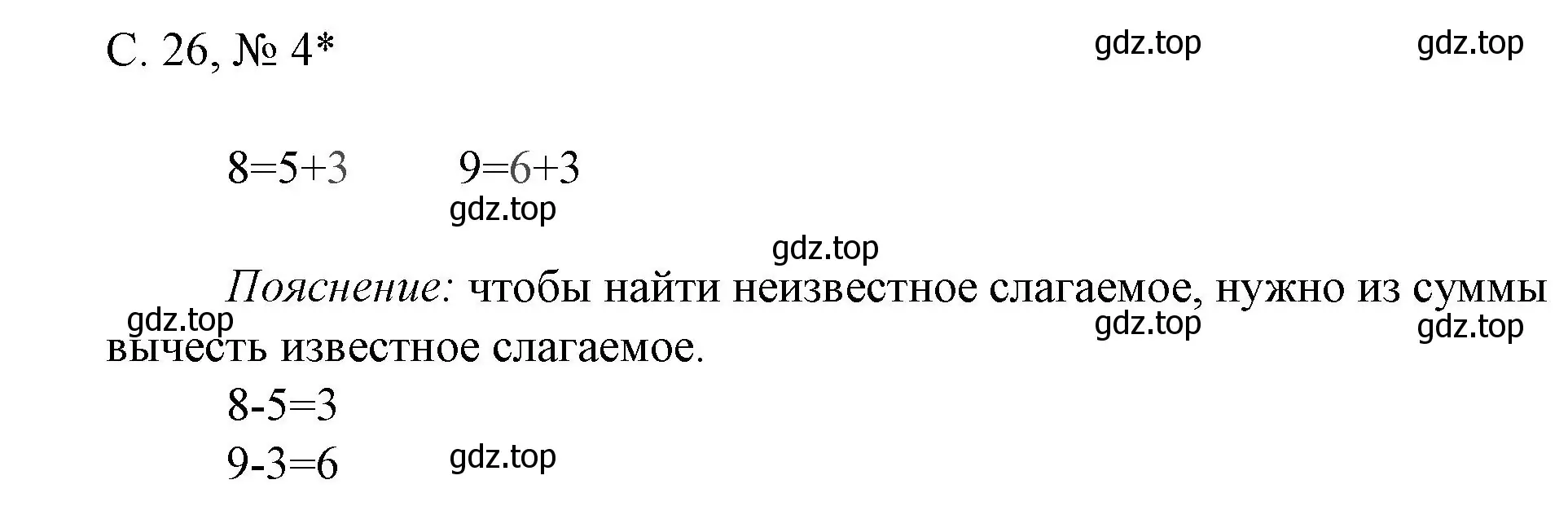 Решение номер 4 (страница 26) гдз по математике 1 класс Волкова, тетрадь учебных достижений