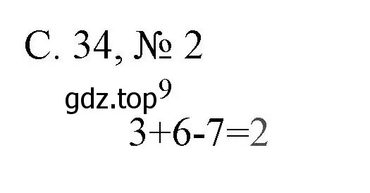 Решение номер 2 (страница 34) гдз по математике 1 класс Волкова, тетрадь учебных достижений