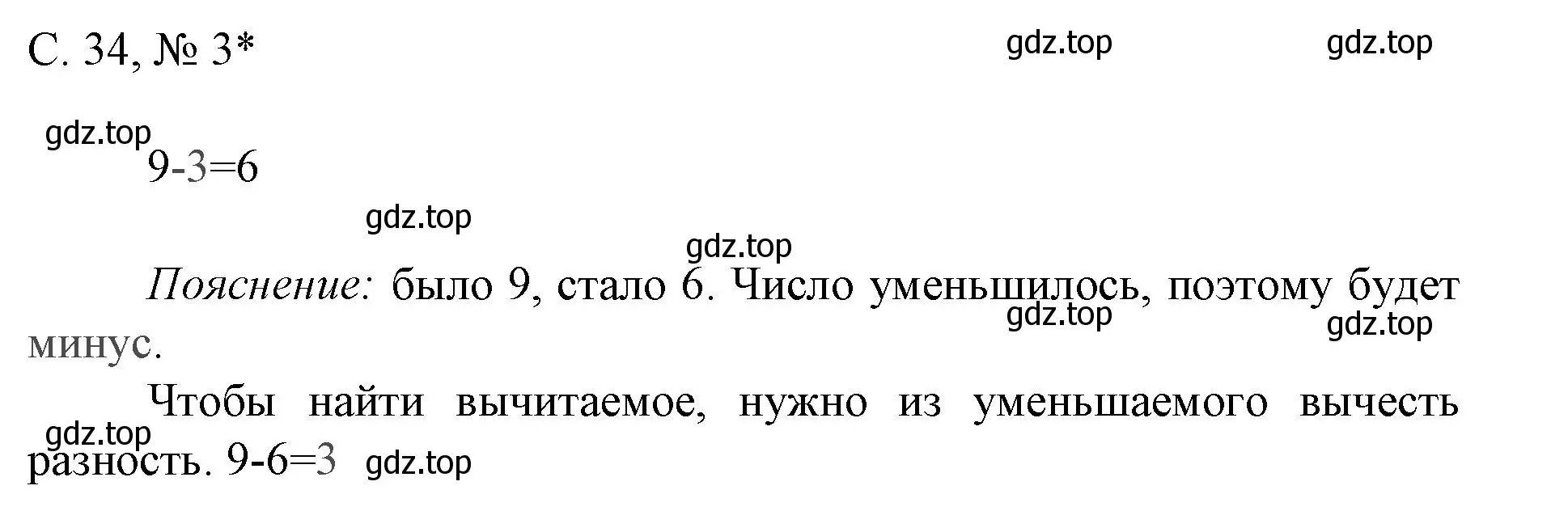 Решение номер 3 (страница 34) гдз по математике 1 класс Волкова, тетрадь учебных достижений