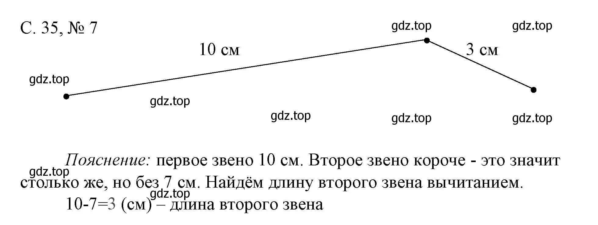 Решение номер 7 (страница 35) гдз по математике 1 класс Волкова, тетрадь учебных достижений