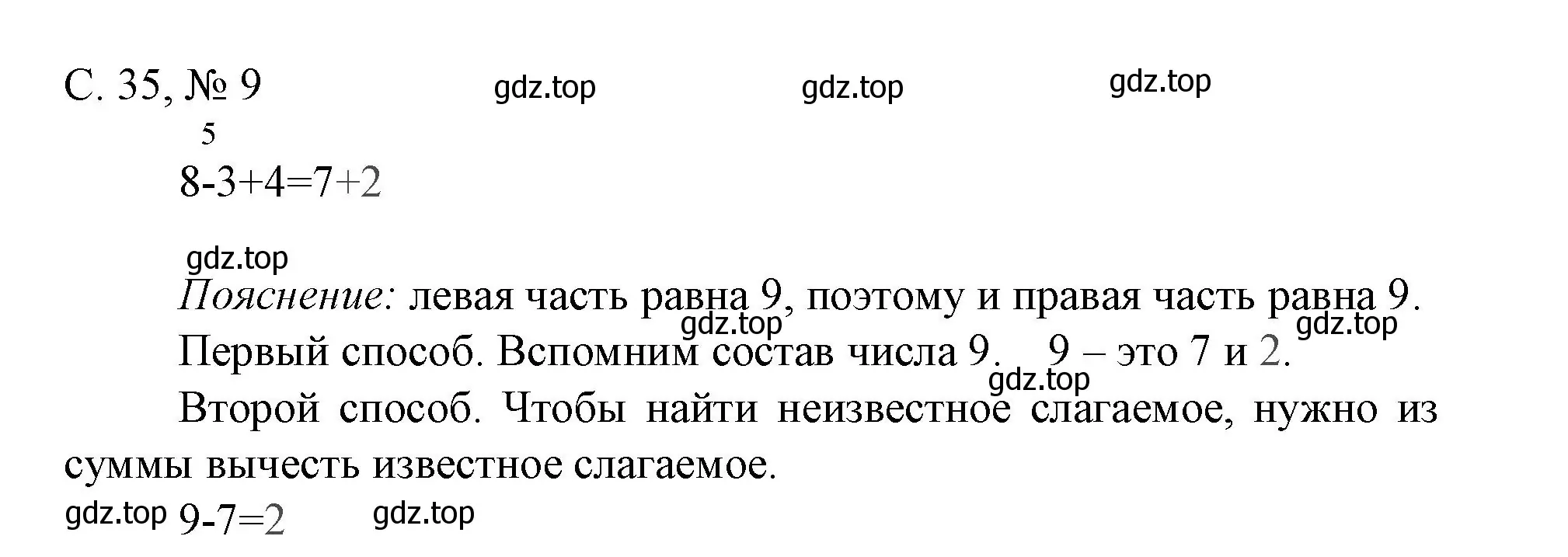 Решение номер 9 (страница 35) гдз по математике 1 класс Волкова, тетрадь учебных достижений