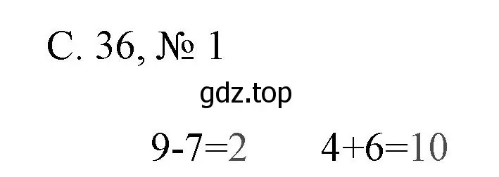 Решение номер 1 (страница 36) гдз по математике 1 класс Волкова, тетрадь учебных достижений