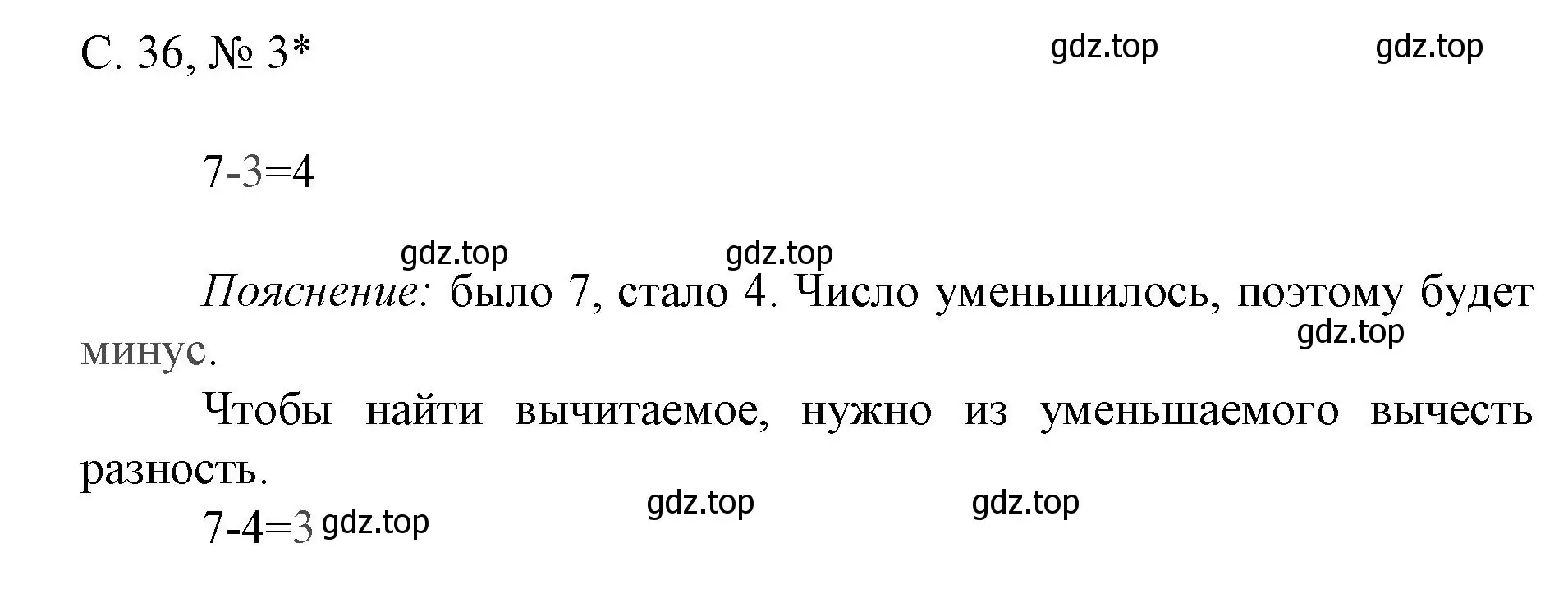 Решение номер 3 (страница 36) гдз по математике 1 класс Волкова, тетрадь учебных достижений